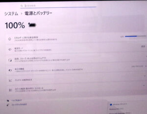Surface Laptop4 バッテリー充電確認