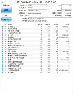 NEC PC-NS150KAB-T HDD SMART