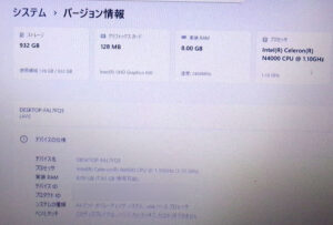 NEC PC-NS150KAB-T システム詳細