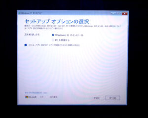 Lenovo A340-24ICK Windows11インストール
