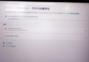 DELL XPS 13 9380 BitLocker解除