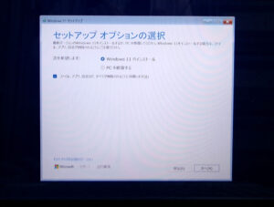 富士通 AH50/H1 Windows11インストール