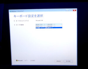 富士通 AH77/D3 Windows11インストール