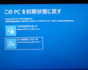 富士通 AH53/C2 初期状態に戻す
