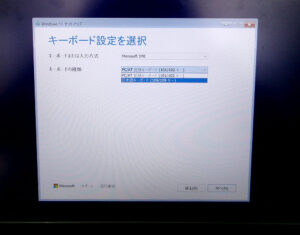 dynabook P2C6VBEL Windows11インストール
