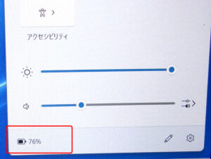 DELL Inspiron 14 5425 バッテリー認識表示