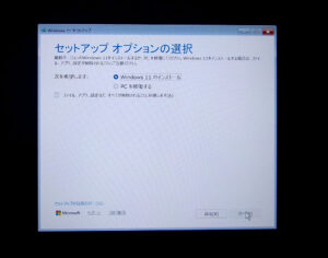 Lenovo 14AMN7 Windows11インストール