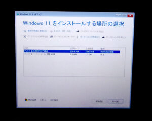 富士通 AH77/C2 Windows11クリーンインストール