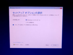 HP EliteDesk 800 G4 Windows11インストール