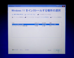 Windows11インストール