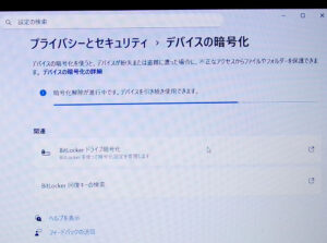 NS700/NAR-E3 BitLocker解除