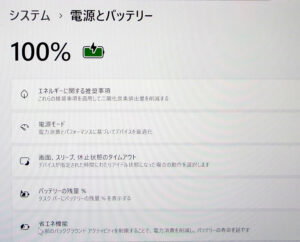 富士通 U938/S 充電確認