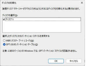 I-O DATA HDCZ-UTL2KB ディスクの初期化