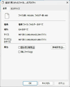 I-O DATA HDCZ-UTL2KB データ 987G