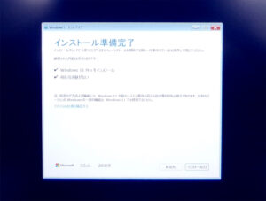 Windows11クリーンインストール
