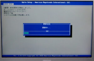 BIOSアップデート