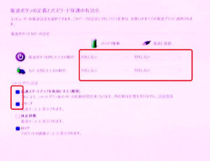 ASUS M5402R 完全シャットダウン