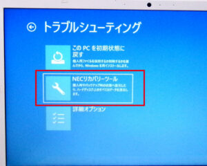 NEC GN303A/DS リカバリー