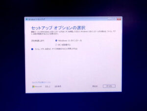 自作PC・Ryzen7 5700X Windows11インストール