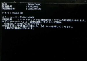 富士通 AH47/H1 E104-1-1001