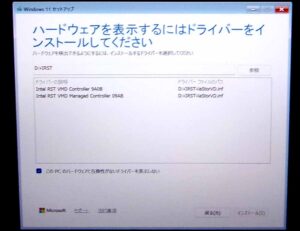 富士通 AH47/H1 Windows11インストール